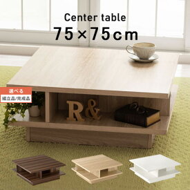 テーブル 机 ロー リビング 木製 正方形 全3色 【組立品/完成品が選べる】 TBL500329