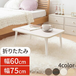 [e[u 1l炵   60/75 cm ԑ ܂肽 a a e[u e-u g ܂ݎ TChe[u l q ؐ ܂ q rO Q y  EH