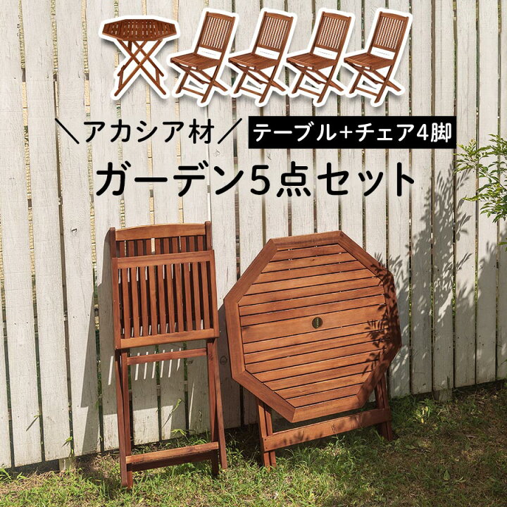 楽天市場】テーブル ガーデンファニチャー ガーデンファニチャーセット ガーデンテーブル ウッドデッキ バルコニー 折りたたみ 折り畳み キャンプ カフェ ガーデンチェア テラス カフェテーブル 木製 おしゃれ : 日本インテリア 雑貨・家具・収納 楽天市場】テーブル ガーデンファニチャー ガーデンファニチャーセット ガーデンテーブル ウッドデッキ バルコニー 折りたたみ 折り畳み キャンプ カフェ ガーデンチェア テラス カフェテーブル 木製 おしゃれ : 日本インテリア 雑貨・家具・収納