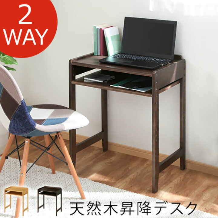 楽天市場 天然木 パソコンデスク コンパクト ワークデスク 木製 ミニデスク 机 パソコン ローデスク Pc 幅60cm 奥行40cm ライティング デスク 学習机 勉強机 大人 子供 リビング学習 小さい ハイデスク 棚付 昇降デスク ノートpcデスク 北欧 おしゃれ 日本インテリア