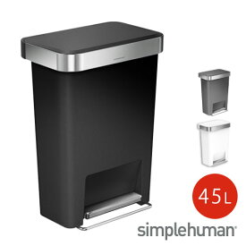 【ポイント2倍】 【正規品】 simplehuman プラスチックレクタンギュラーステップカン45L 四角 足踏み式 グレー/ブラック/ホワイト DTB600077