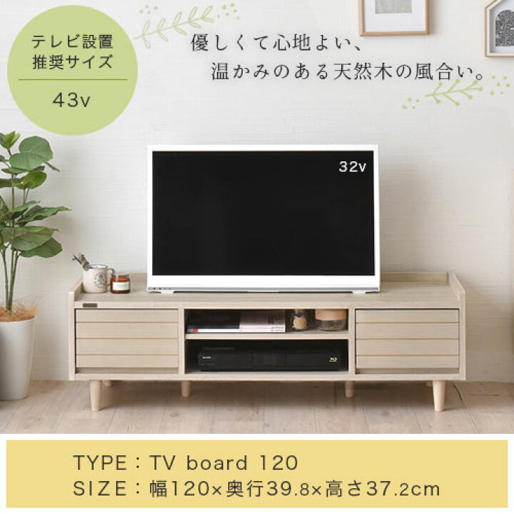 楽天市場】引き出し付きテレビ台 木目 ホワイト/アイボリー/ナチュラル ティアイアイ　テレビボード　引き出し付　ナチュラル