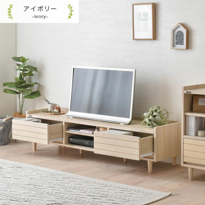 楽天市場】引き出し付きテレビ台 木目 ホワイト/アイボリー/ナチュラル 