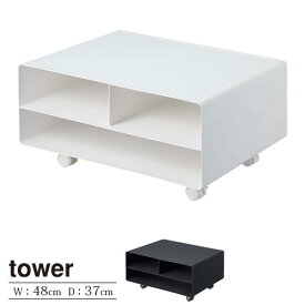 【ポイント5倍】 タワー プリンター収納 プリンタラック A4プリンター対応 キャスター ホワイト/ブラック ABR920111