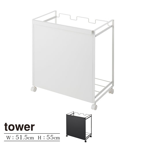 tower ゴミ袋掛け 隠せる レジ袋対応 ホワイト/ブラック DTB600089