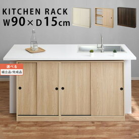 【組立品/完成品が選べる】 キッチン 棚 スリム カラーボックス 薄型 ホワイト/オーク/ウォールナット KRA945043