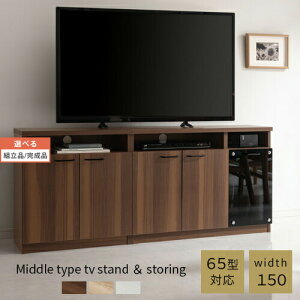 ミドルボード キャビネット tv台 約 幅150 木目調 ウォールナット/オーク/ホワイト 【組立品/完成品が選べる】 TVB018114