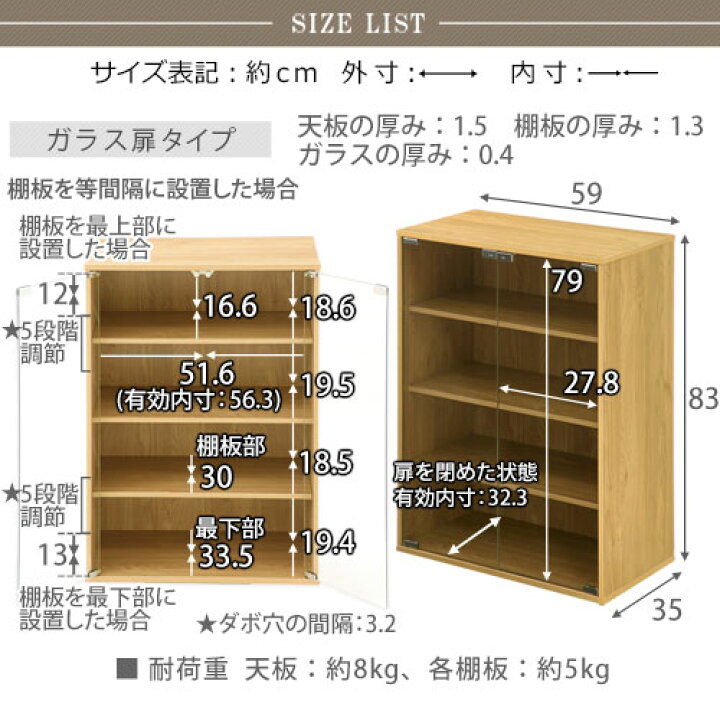 楽天市場 収納棚 扉付き 約 奥行35 ガラスキャビネット ホワイト ウォールナット オーク ナチュラル Kra 日本インテリア 雑貨 家具 収納