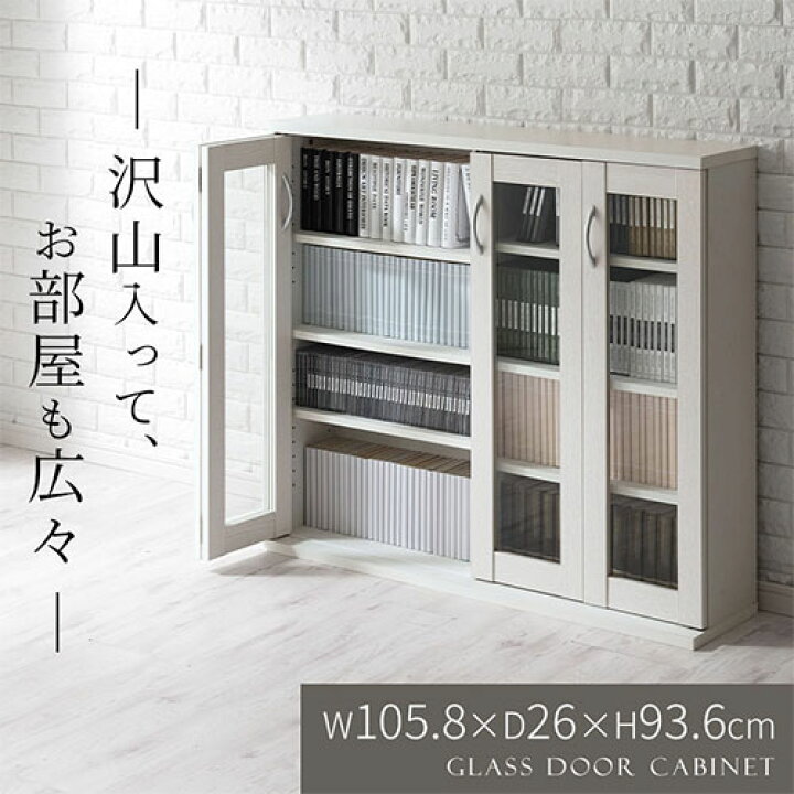 楽天市場】リビング 収納棚 ガラスショーケース コレクションボード  