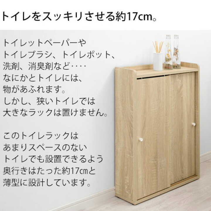 楽天市場】木製ラック トイレラック トイレ お手洗い 収納 棚 