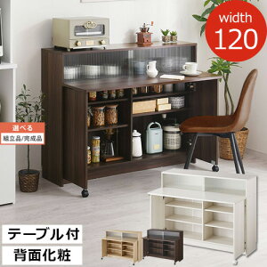 キッチンカウンターテーブルの通販 価格比較 価格 Com