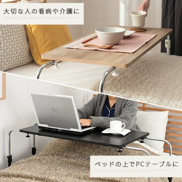 楽天市場 テーブル 昇降式 伸張式テーブル 高さ調節 ベッドサイドテーブル ベッドテーブル ナイトテーブル 昇降式テーブル パソコンデスク パソコンテーブル 介護テーブル キッチン キャスター 作業台 作業用 木製 ホワイト 茶色 全4色 おしゃれ 日本インテリア 雑貨