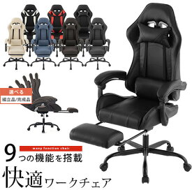 【組立品/完成品が選べる】 オフィスチェア 昇降機能 リクライニング機能 フットレスト付き ファブリック フェイクレザー アイボリー/ネイビー/ブラウン/グレー/ホワイト/レッド/ブラック CHR100229