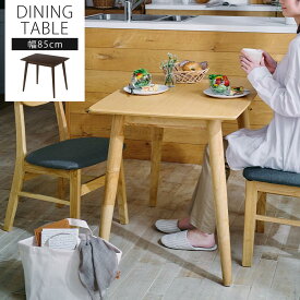 木製テーブル ダイニングテーブル 天然木 ハイテーブル 食卓机 幅 85cm リビングテーブル ウッドテーブル リビング ダイニング テーブル 木製 机 つくえ 長方形 コンパクト 食卓テーブル ウォールナット ナチュラル 北欧 おしゃれ