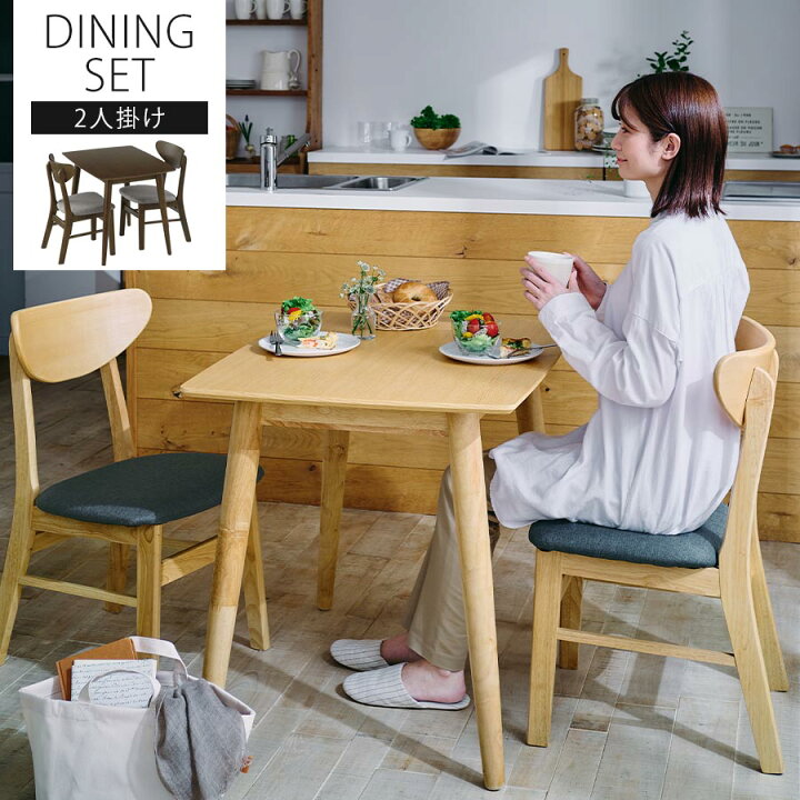 楽天市場】木製 ダイニングテーブルセット チェア テーブル 3点 天然木  