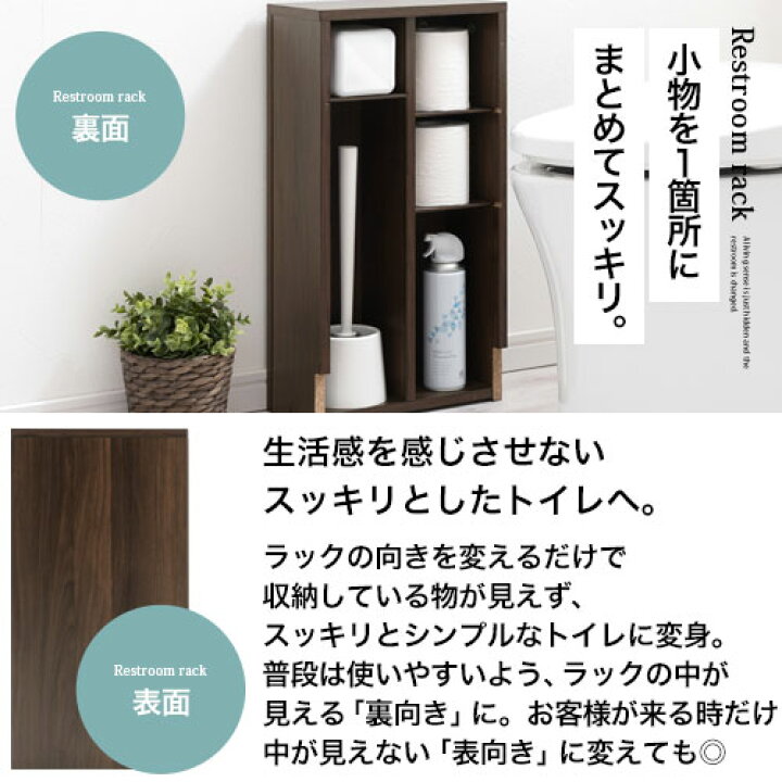 楽天市場】木製 ラック 玄関 トイレ 収納 隠す収納 スリム 巾木よけ 棚 