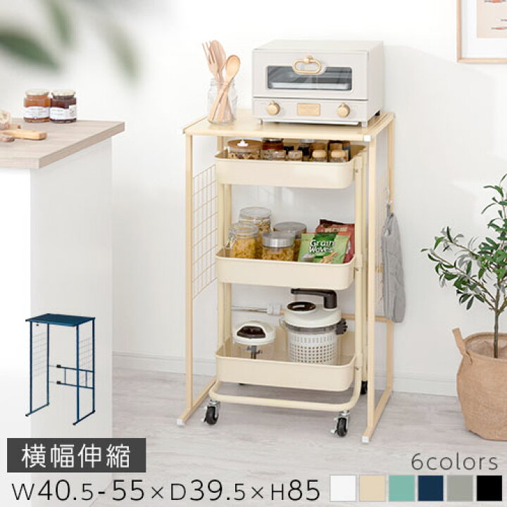 楽天市場 伸縮ゴミ箱上ラック キッチン 電子レンジ ラック シェルフ ゴミ箱 スチールラック レンジ台 コンパクト 隙間収納 台所 作業台 トースターラック 炊飯器ラック キッチン収納棚 家電収納 省スペース ホワイト ベージュ ターコイズブルー ネイビー グレー ブラック
