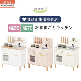 おままごとキッチンセット おままごと なりきり ごっこ遊び まねっこ ミニ キッチン 台所 ままごとセット ままごとキッチン コンロ 蛇口 シンク 鍋 フライパン 包丁 おたま ヘラ 調理器具 付属品つき おもちゃ おしゃれ 全3色 【組立品/完成品が選べる】 ETC001626