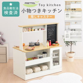 おままごとキッチンセット おままごと なりきり ごっこ遊び まねっこ ショップ カフェ キッチン 台所 リバーシブル キャスター ままごとセット コンロ 蛇口 シンク 鍋 フライパン 包丁 おたま 付属品つき おもちゃ 収納棚 ラック 贈り物 おしゃれ ホワイト 全2色 ETC001625