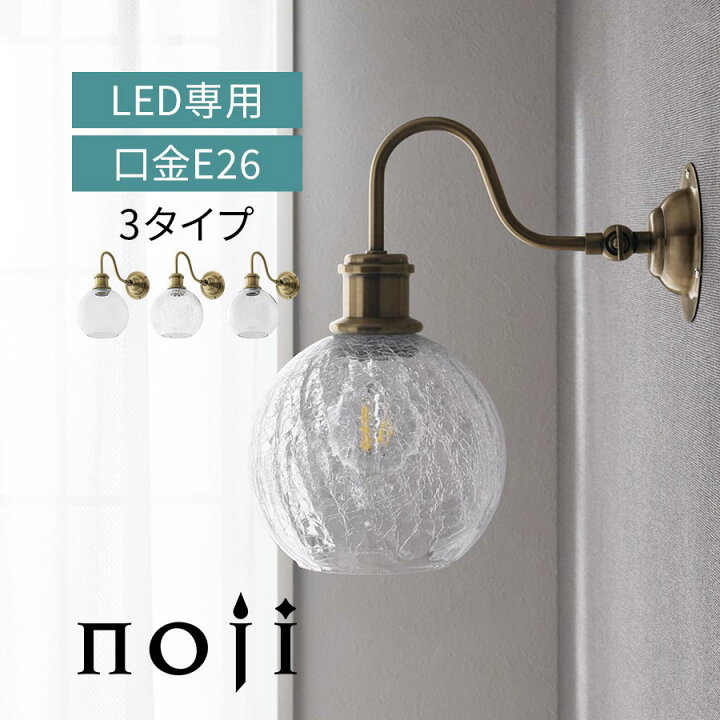 楽天市場】ガラス ブラケットライト 丸 おしゃれ 1灯 LEDブラケット 