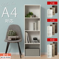 カラーボックス スリム 2段/3段/4段 約 幅40cm 奥行30cm 高さ70/100/130 cm A4 隙間収納 収納 棚 木製 隙…