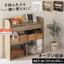 楽天市場】絵本 大人（本棚・ラック・カラーボックス｜収納家具 