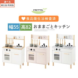 おままごとキッチンセット おままごと なりきり ごっこ遊び まねっこ ミニ キッチン 台所 ままごとセット ままごとキッチン コンロ シンク 包丁 おたま 調理器具 時計 付属品 おもちゃ 収納棚 ラック 贈り物 おしゃれ 全3色 【組立品/完成品が選べる】 ETC001666