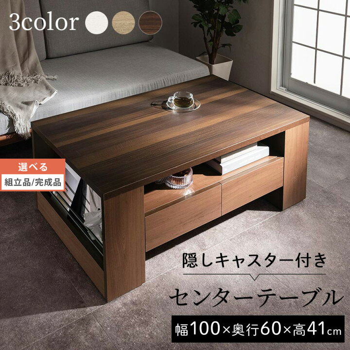 楽天市場】キャスター付き 移動 テーブル 約 幅100cm 奥行60cm 高さ 