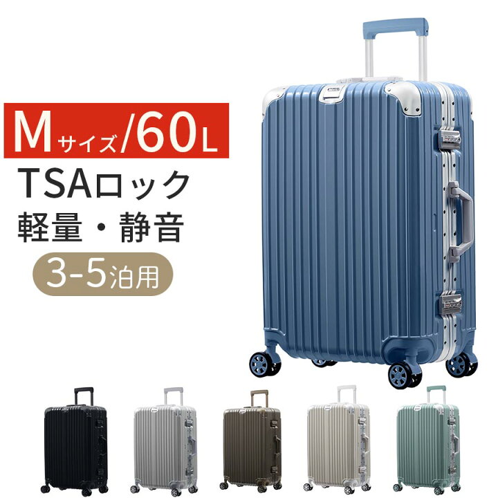 楽天市場】キャリーケース スーツケース 軽量 TSAロック くすみカラー 