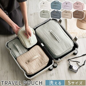 トラベルケース トラベルポーチ 洗える 旅行 パッキング グッズ おむつポーチ 小さめ マチあり 自立 化粧ポーチ 内ポケット イブル キルト コットン100% アイボリー/グレイッシュブルー/ラベ