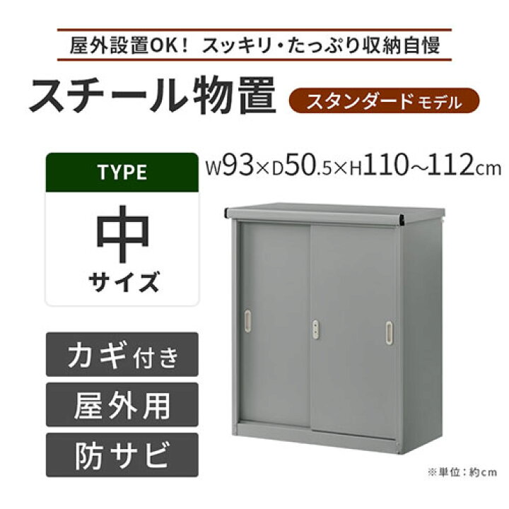 楽天市場】ベランダ収納庫 ガーデン収納庫 ガーデニング 収納 鍵付き 