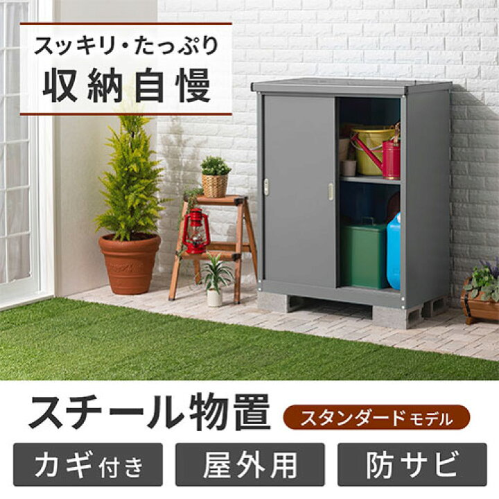 楽天市場】ベランダ収納庫 ガーデン収納庫 ガーデニング 収納 鍵付き 