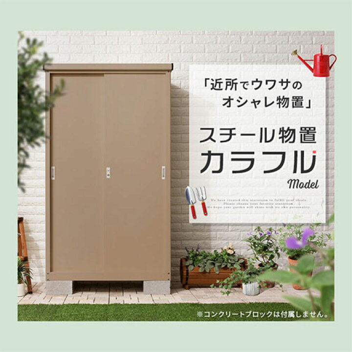 楽天市場】ベランダ収納庫 スチール製 屋外 大型 扉付き 鍵付き 防水 
