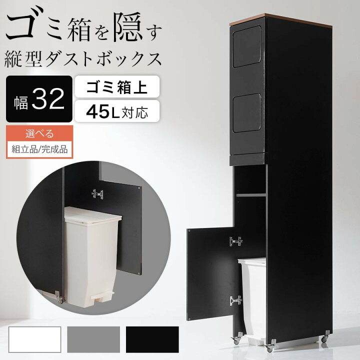 楽天市場】ゴミ箱上 分別ダストボックス 45L 2分別 キッチン ゴミ箱 