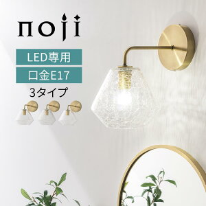 ガラス ブラケットライト おしゃれ 1灯 LEDブラケットライト デザイン 真鍮 風 壁 電気 灯り LED壁付けライト ガラスランプ 室内照明 LED灯 照明器具 寝室 洗面所 洗面台 廊下 壁付け ライト ウ