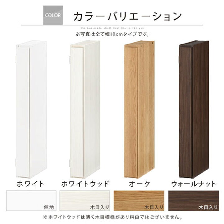 楽天市場】キッチン 隙間収納 10cm 11cm 12cm 扉付き 隙間 ラック 
