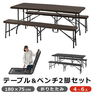 ^ K[fe[uZbg 6lp  e[u x` 3_Zbg  180cm nC^Cv AEghA Lv ^ ܂肽݃e[uZbg O  x_ BBQ K[fp