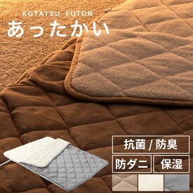 足入れこたつ布団 1人用 封筒型 ブランケット ポケット付き 裏起毛 厚手 2枚合わせ毛布 暖かい 電気なし 節電 寒さ対策 防寒グッズ ふわふわ 暖かい毛布 寝袋 ハーフサイズ 昼寝 寝具 リビング 会社 座り仕事 冷え防止 約 90×120cm ベージュ/アイボリー/グレー FAB000089