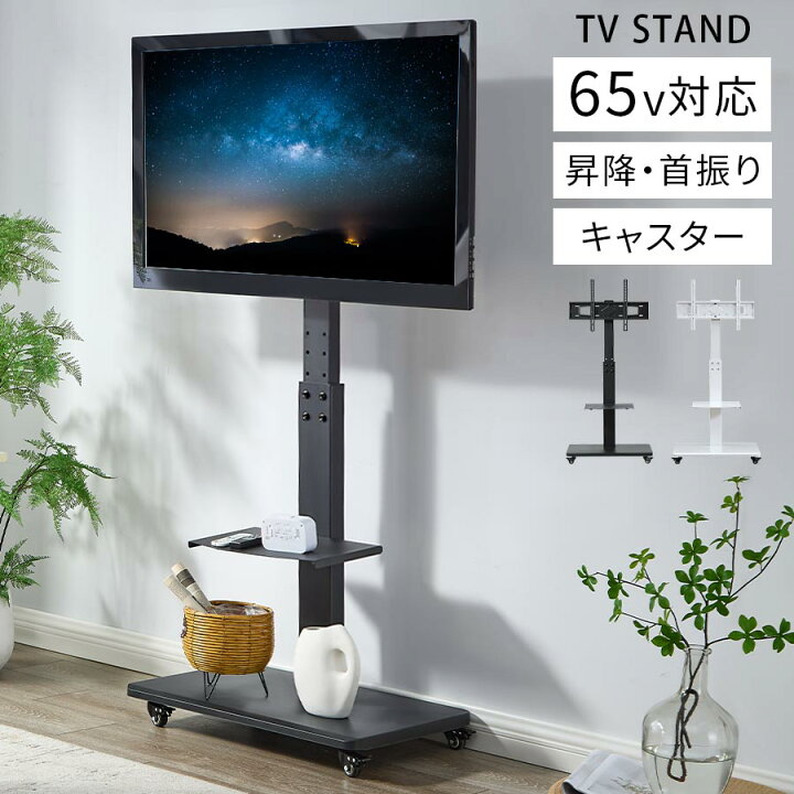 楽天市場】TV台 ハイタイプ テレビ台 テレビスタンド 首振り 壁寄せ 