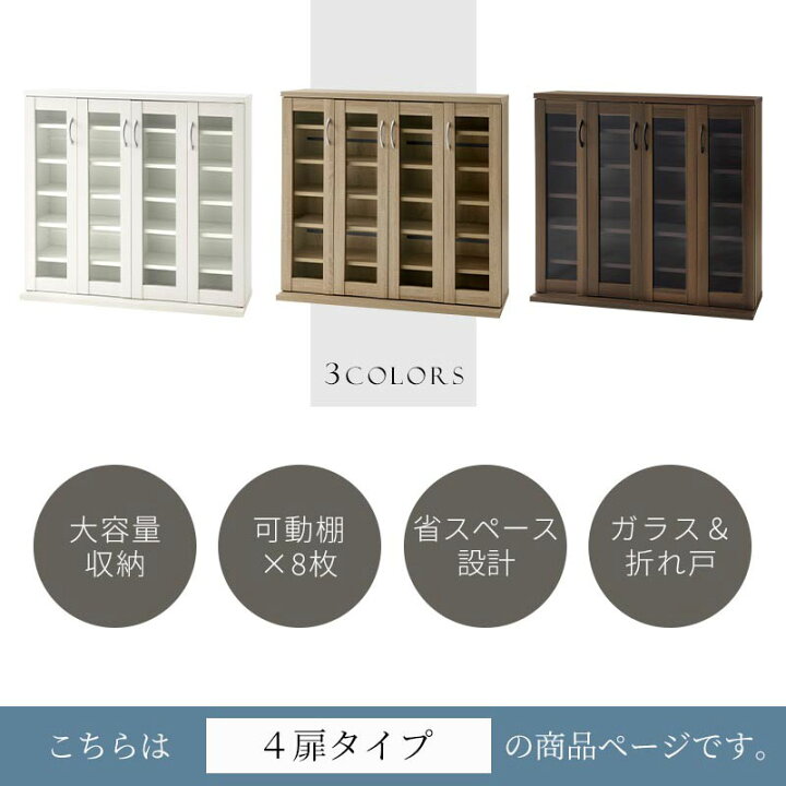 楽天市場】リビング 収納棚 ガラスショーケース コレクションボード 