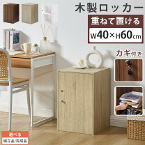 楽天市場】鍵付き ボックス 小型（キャビネット・シェルフ｜オフィス 