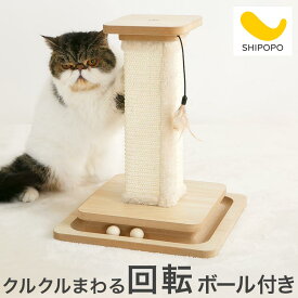 ネコ爪とぎ 爪とぎポール 立体型 サイザル麻 キャットボール ストレスケア 運動 習慣 巻き爪予防 ひっかき防止 爪とぎ おもちゃ 一体型 木製 ナチュラル シンプル おしゃれ キャットスクラッチャー 爪とぎグッズ 置き型 コンパクト 省スペース ペット用品 猫用品 ETC001730