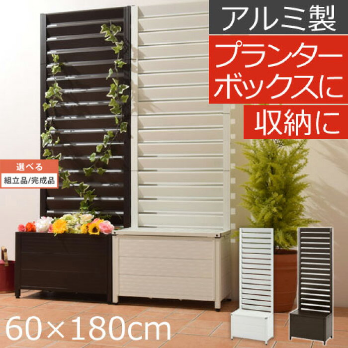 プランター付き ラティス 花壇フェンス 日除けフェンス アルミフェンス ボーダー ベンチチェスト 園芸用品 収納ボックス 60 180 ベランダ 屋外 玄関 テラス ガーデニング 植木鉢 家庭菜園 白 ホワイト 茶 ブラウン おしゃれ 的詳細資料 日本商品代購 From Japan