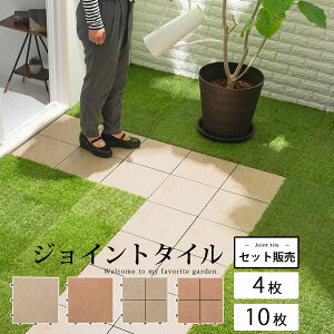 タイル レンガ ブロック ベランダの人気商品 通販 価格比較 価格 Com