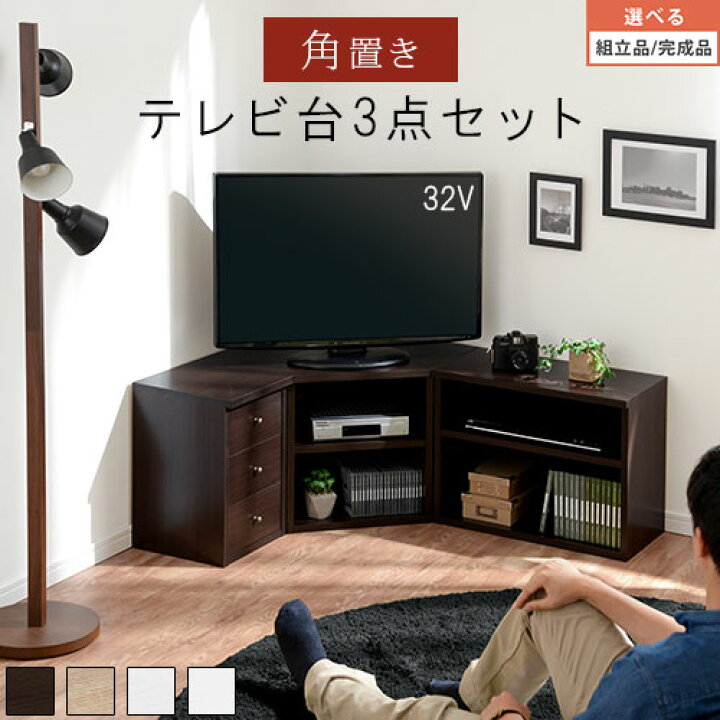 楽天市場】木製 テレビ台 テレビボード TVボード テレビラック TV 