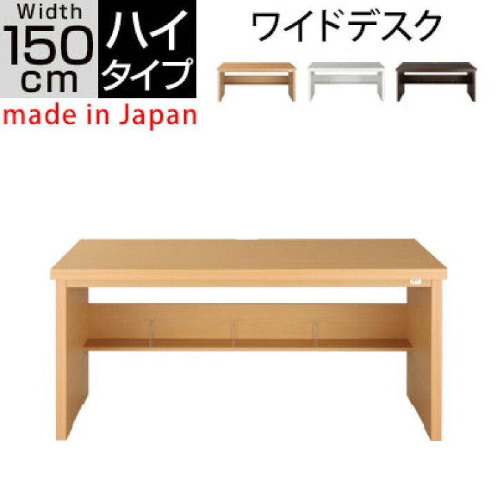 楽天市場】【日本製】 パソコンデスク パソコン机 木製 デスク ハイ 