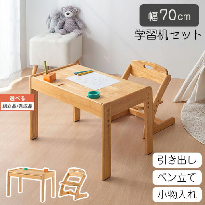 楽天市場 姉妹店がおすすめ 子供机 木製椅子 デスクチェア キッズ お絵かき 塗り絵 粘土 折り紙 お勉強 天然木 高さ調整 テーブル 大和屋 こども 幼児 学習机 勉強机 引き出し 子ども部屋 鉛筆たて 入園祝い 出産祝い お祝い 誕生日 子供の日 おしゃれ 日本