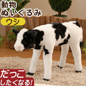 うし ぬいぐるみの人気商品 通販 価格比較 価格 Com
