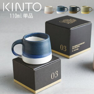 }O kinto SCS-S03 110ml }OJbv Rbv zCg×sNx[W/XO[×CG[/lCr[×zCg/ubN×uE ZST007059