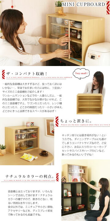 楽天市場】食器棚 しょっきだな カップボード キャビネット キッチン 